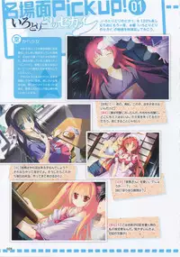 [FAVORITE] Moe Monthly FAVORITE (core Mook Series 599)