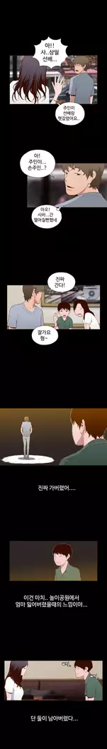 Cannot hide Ch.0-17