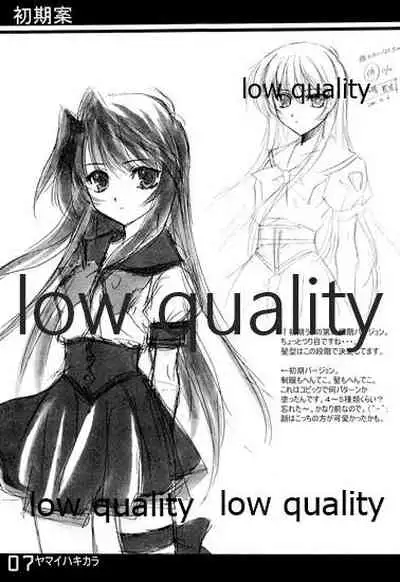 (C61) [Fuku Fuku! (福永ユミ)] ヤマイハキカラ