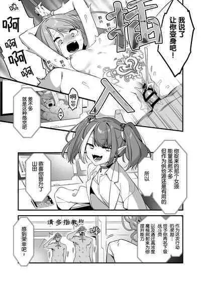 [U-RaL (Yamanashi Yuuya)] Aku no Tesaki ni Natta node. ~Mahou Shoujo o Ryoujoku Shimasu~ 2 | 成为了邪恶的爪牙。~凌辱魔法少女~ 2 [Chinese] [hsztshw]