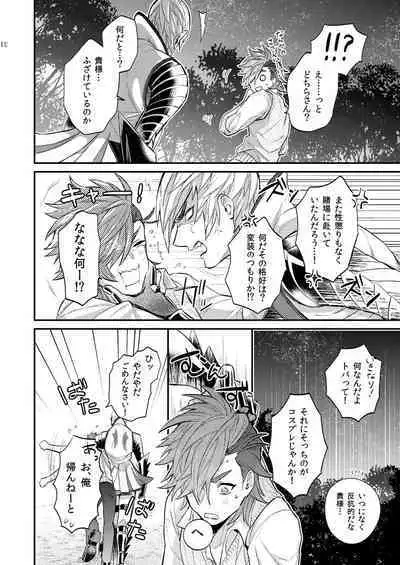 re:incarnation