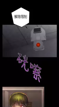 啪啪啪调教所第1季 [中国翻訳]