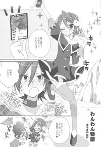 (C77) [ciaociao (Araki Kanao)] Zettai Aishiteru! (Battle Spirits)