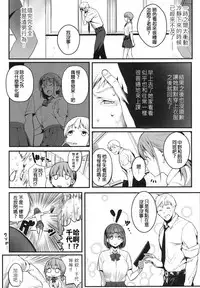 [Jagayamatarawo] Ijimete Mitai (COMIC Koh 2017-10) [Chinese] [出門時經過高中卻擔心自己會犯下大錯而快步離開漢化組] [Digital]