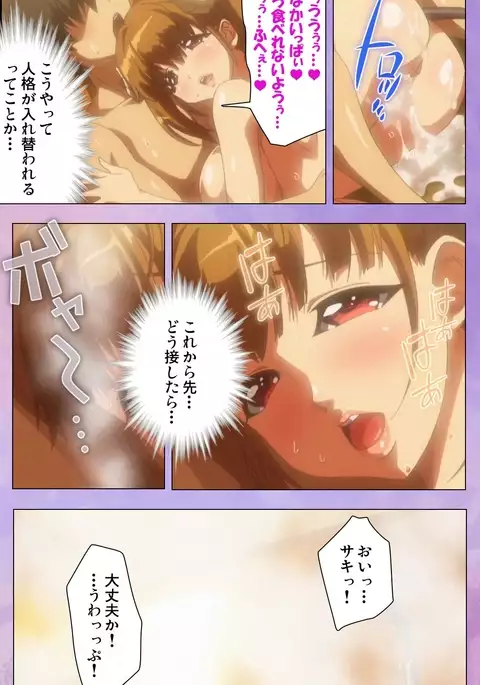 Marshmallow Imouto Succubus Special Complete Ban