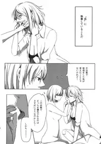 (Reitaisai SP2) [Tatakai no Kiseki (Senyuu)] oo Play ga Mitaindesu!! (Touhou Project)