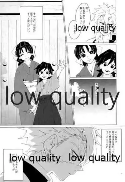 愛しき虎龍は心中に微睡む