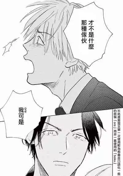[Dayoo] Lonely Playground 1-8 [Chinese] [拾荒者汉化组] [Digital]