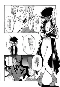 (CR33) [VARIABLE (Yukiguni Eringi)] Call Me Vega (Gear Fighter Dendoh)