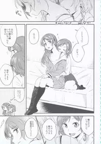 (BanG Dreamer's Party! 4th STAGE) [Ishiyaki Imo (Various)] Hikawa Shimai 18-kin Goudou Yoru made Mate nai - can't wait till night (BanG Dream!)