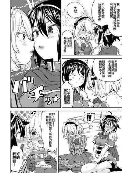 [Nedaore (Ayane)] Onna Yuusha ni Tensei Shitara Mazoku no Tsuma ga 5-nin mo Irurashii 1-5 | 魔族我老婆 [Chinese] [沒有漢化] [Digital]