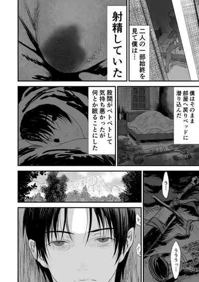 Netorare Yuusha no Yukusue