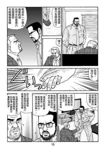 ROKU EPISODE4 | 老六的故事 第四章 一种相思三处闲愁