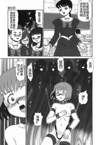 Eden no Hebi