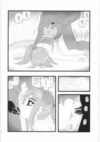[Daitoutaku (Nabeshima Mike)] Ryoujoku Ayatsurare Shoujo wa Heishitachi no Nagusamimono UN (Final Fantasy VI)