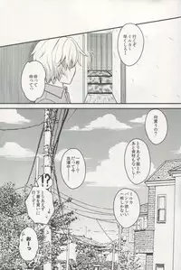 (COMITIA 108) [Ice Sugar (Utano)] Totsuzen Futte Waita Isan wa Ikoku no Shoujo