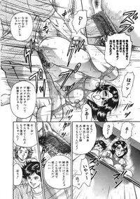 [Chikaishi Masashi] Rape Dai-Jiten (Dictionary of Rape)