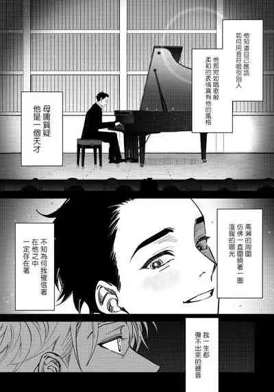 Shitto wa Ai wo Kumoraseru | 嫉妒让爱蒙上阴翳 Ch. 1-7 + 番外 + 特典