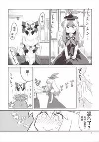 (Reitaisai 13) [RUMP (Bon)] Akai Rekishi ni Midori no Spice 7 (Touhou Project) [Chinese] [kanade汉化组]