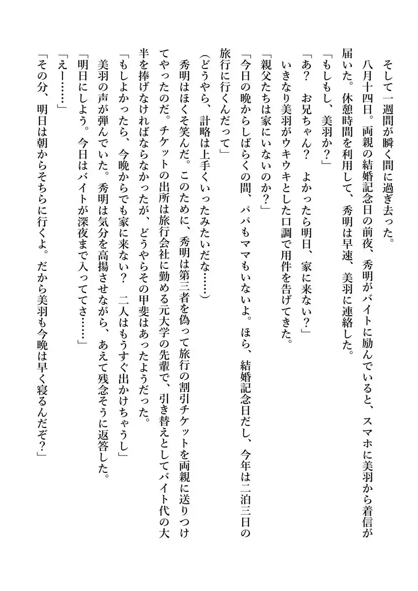 Imouto no Miu ga Zenbu Shite Ageru!