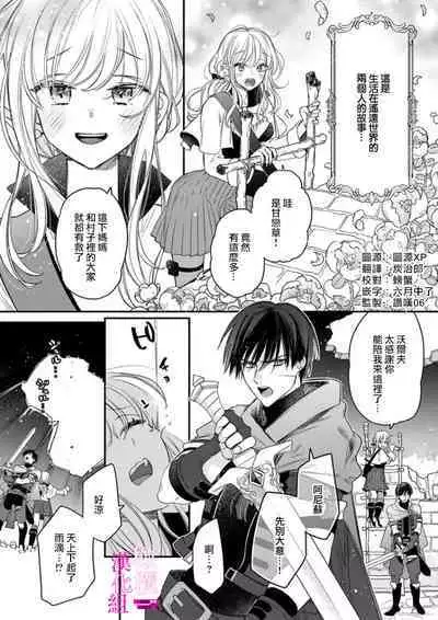 [ENVY] Zettai Ikasareru Ero Trap Dungeon ~Kokou no Kenshi-sama to Watashi no Boukenki~ | 色情陷阱的地下城绝对会让你高潮的～高傲的剑士与我的冒险记～ 1-3 [Chinese] [橄榄汉化组]