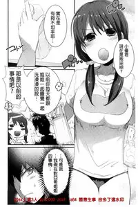 [Anthology] Kinshin Sister Lovers ~Jisshi to Jitsumai wa Chou Inranhen~ | 近親Sister Lovers ~親姊與親妹都超淫亂篇~ [Chinese]
