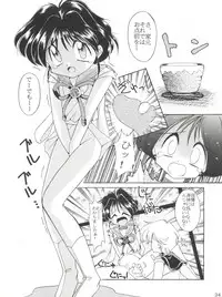 (C49) [SAIRO PUBLISHING (J.Sairo)] Yamainu Volume. 2 (Various)