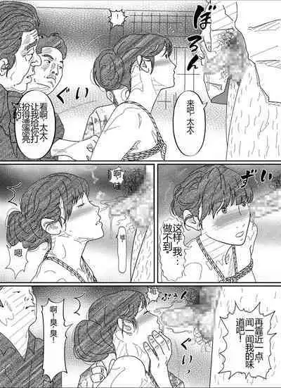 Shakkin Miboujin no Shiroi Hada ni Kuikomu Nawa. Remake Kanzenban