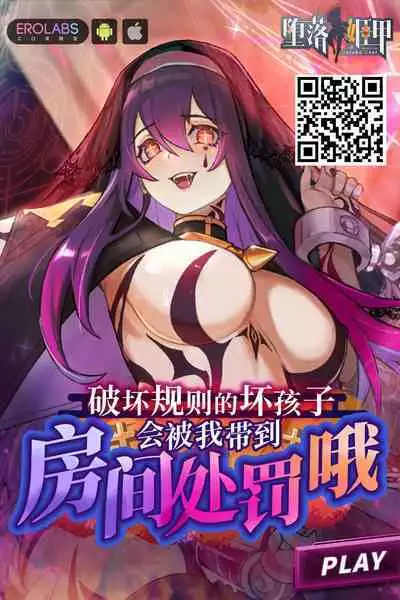 Inma Joshi Daisei no Yuuutsu Ch. 5 Yuki no Kokuhaku | 淫魔女子大生の憂鬱 第5話 雪的告白