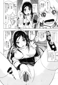 [Bizen Dorobune] Karadajuu de Oshiete Ageru [Digital]