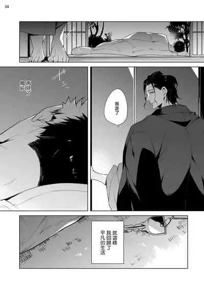 Tasuketa Yakuza ni Nerawaretemasu!? | 被救过的黑帮盯上了!? 1-4