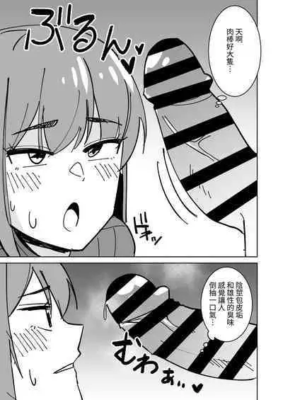 Tomodachi no Hahaoya o Honki de Netoru Hanashi | 動真格把朋友母親睡到手的故事