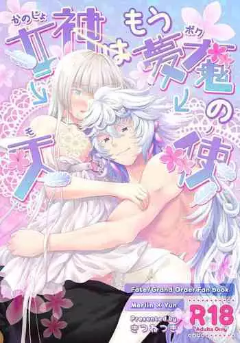 [だがしや。]蜜指