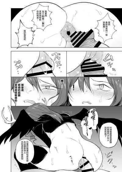 Futanari Succubus Homo Ochi Seibai ！ | 扶她魅魔墮落男同懲罰 !