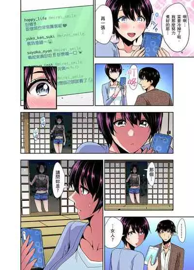 [Aoi Shou] Rinkan Gou ~ Netori Muhou Chitai | 林間鄉～戴綠帽無法地帶 Ch.1-9 [Chinese]