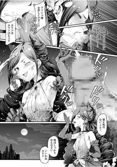 [Anthology] Irodori Midori ~Eien ni Iroasenu Furou no Otome~ 1 [Digital]