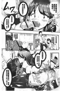 Chijokano | 痴女女友