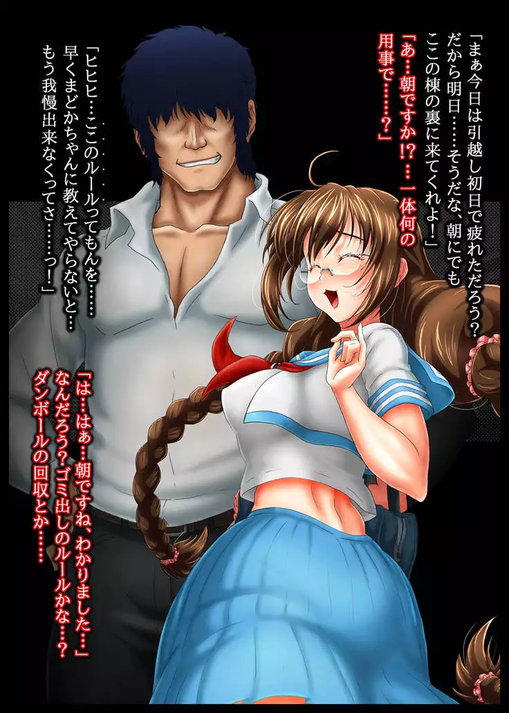 Kairaku Danchi ~Hana~ Shiawase no Tsukurikata