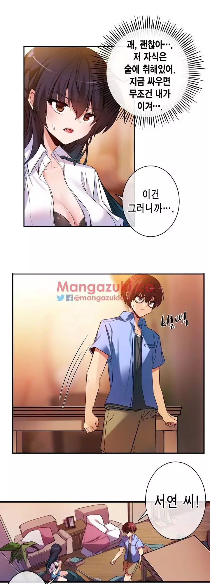 Doing My Wife's Revenge Instead of H