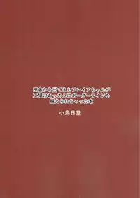 (COMIC1☆10) [KOTORIBIDOU (koto)] Inaka Kara Detekita Freyja-chan ga Koujou no Ossan ni Borderline o Korechatta Hon (Macross Delta)