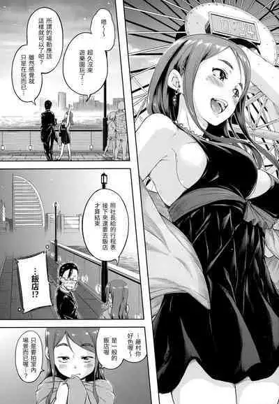 [Hamao] Candy Drop | 糖果雨滴 [Chinese] [林檎] [Decensored]