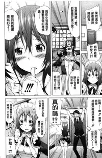 [Akatsuki Myuuto] Lovemare Jou | 愛慾夢魘 上 [Chinese]