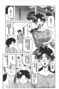 [Sanbun Kyoden] Fuyu no Ajisai [Chinese]