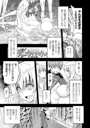 ERONA Orc no Inmon ni Okasareta Onna Kishi no Matsuro Ch.6
