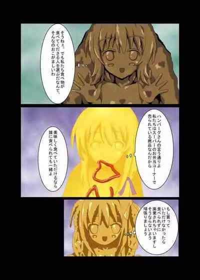 Tetoshi's "Girl's Lunch Box". Works and trial assets