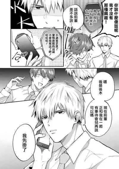[Sumeshiya-san (Sumeshi)] Ryman LoveHo Danshikai | 上班族爱情旅馆男子会 1 + Eros媚药篇 + 2.1+2.2 [Chinese] [冒险者公会] [Digital]