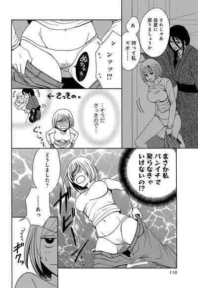 [Iori Koishikawa] Osananajimi wa Zetsurin Sutōkā!? Tsuki Kumo-kun no Yaba Sugiru ai ni Komattemasu 1-5