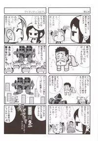 (C83) [Kacchuu Musume (Tsukasa Jun, Uguisu Kagura, Tamaru Hiroshi, gemu555, Takanaga Kouhei, Hinamatsuri Touko, Kagura Tsuna, Nishituski Tsutomu, Oka Shouhei)] Accel Nanigashi (Accel World)
