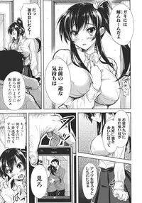 [Shirono Mahiro] Yokumakezuma no Sukebegao