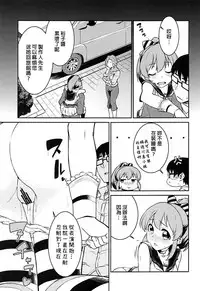 (C94) [Soukai Fusso (Humiu)] Yukko to Summer Night Carnival (THE IDOLM@STER CINDERELLA GIRLS) [Chinese] [吹雪翻譯]